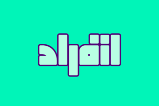 Enferad: A Modern Arabic Display Typeface